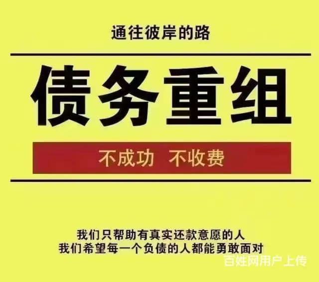 辽源平安银行停息挂帐广发信用卡*停止高额罚息 - 图片 2